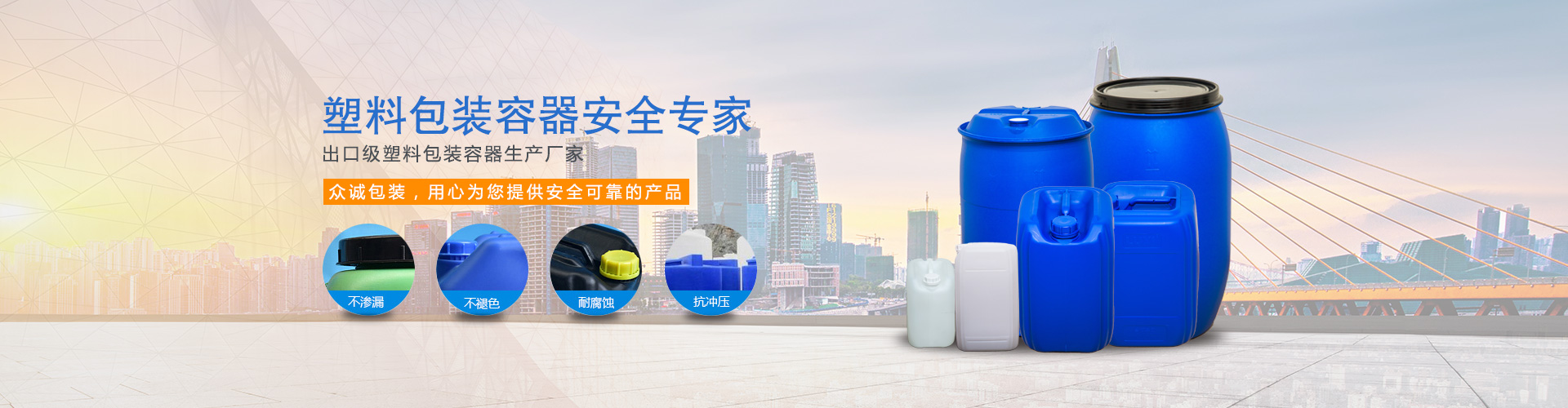 塑料包裝桶