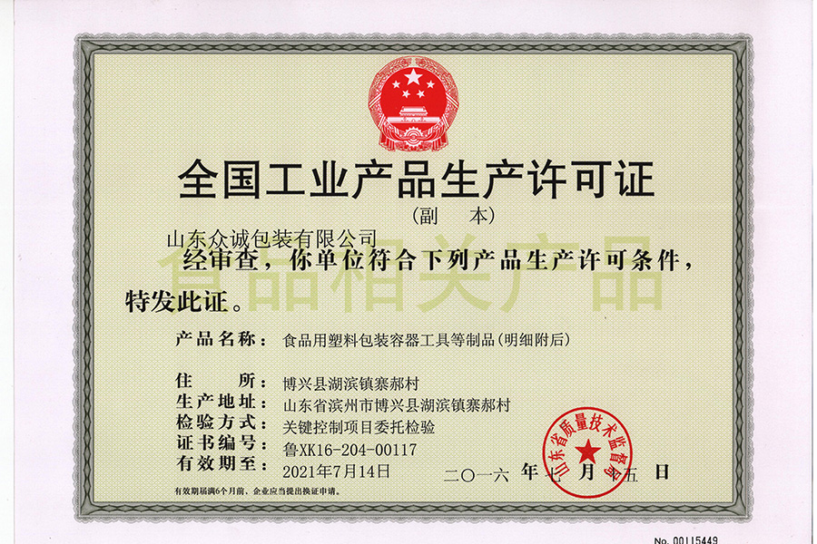 化工桶