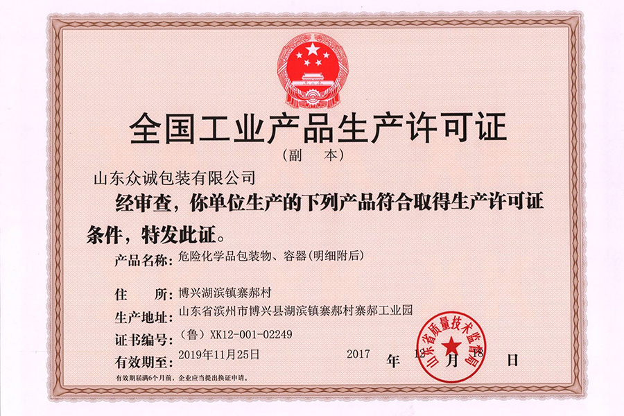塑料包（bāo）装桶
